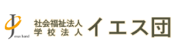 イエス団
